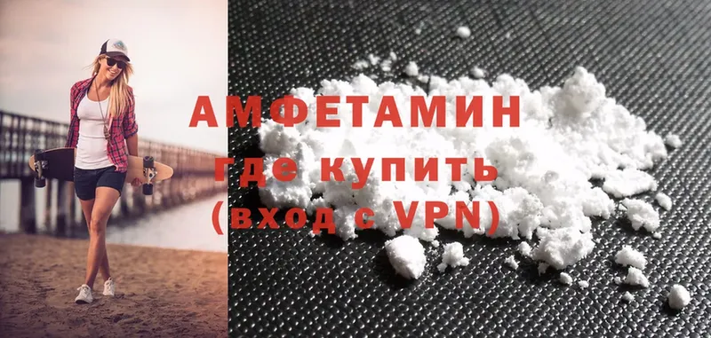 Amphetamine Розовый  Белокуриха 